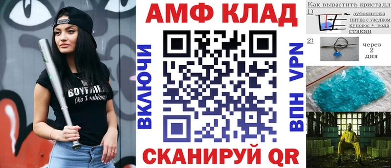 АМФЕТАМИН 97% Певек