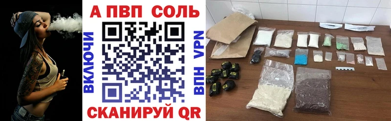 Alfa_PVP СК купить закладку Певек
