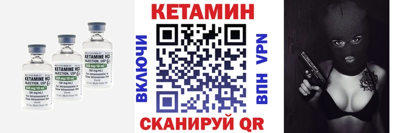 КЕТАМИН VHQ  купить закладку  Певек 