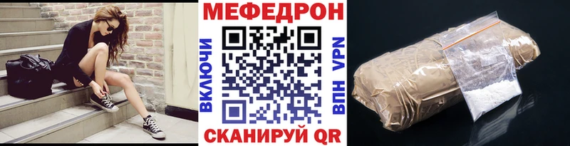 Меф  Певек