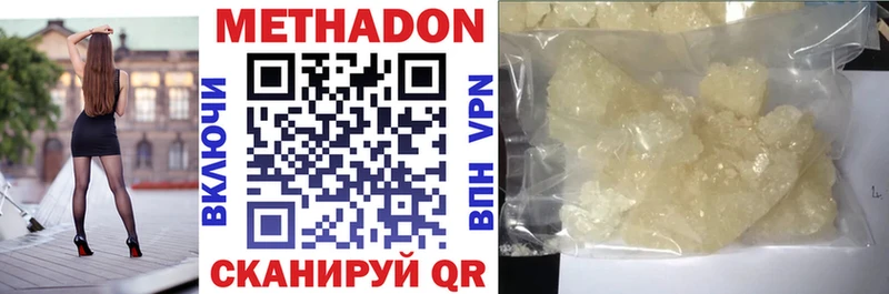 Метадон methadone где можно купить наркотик Певек
